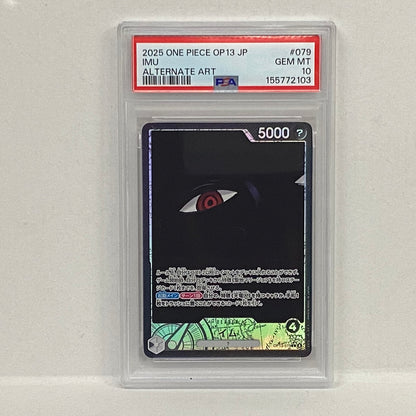 PSA10 イム L☆ OP13-079serial:155772103【加古川店】