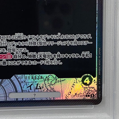 PSA10 イム L☆ OP13-079serial:155772103【加古川店】