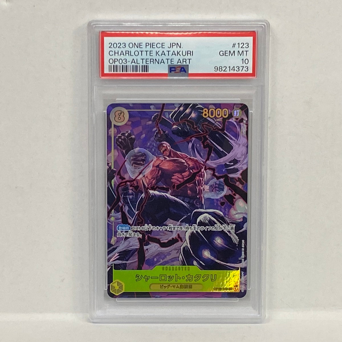 PSA10 シャーロット・カタクリSEC OP03-123serial:98214373【加古川店】