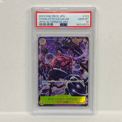 PSA10 シャーロット・カタクリSEC OP03-123serial:98214373【加古川店】