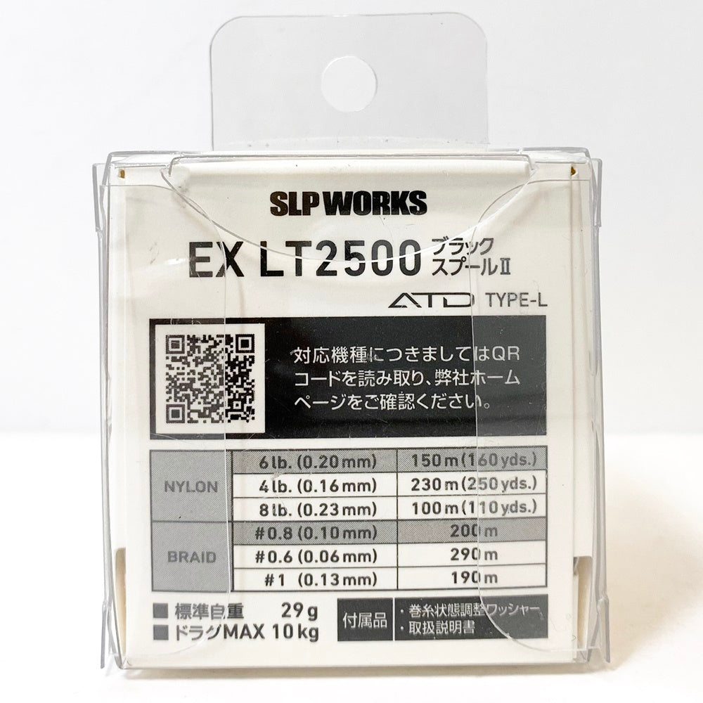 【フィッシング/釣り/釣具/リール】 【スピニングリール】 SLP WORKS　EX LT 2500 ブラックスプールⅡ　ブラックスプール2【加古川店】