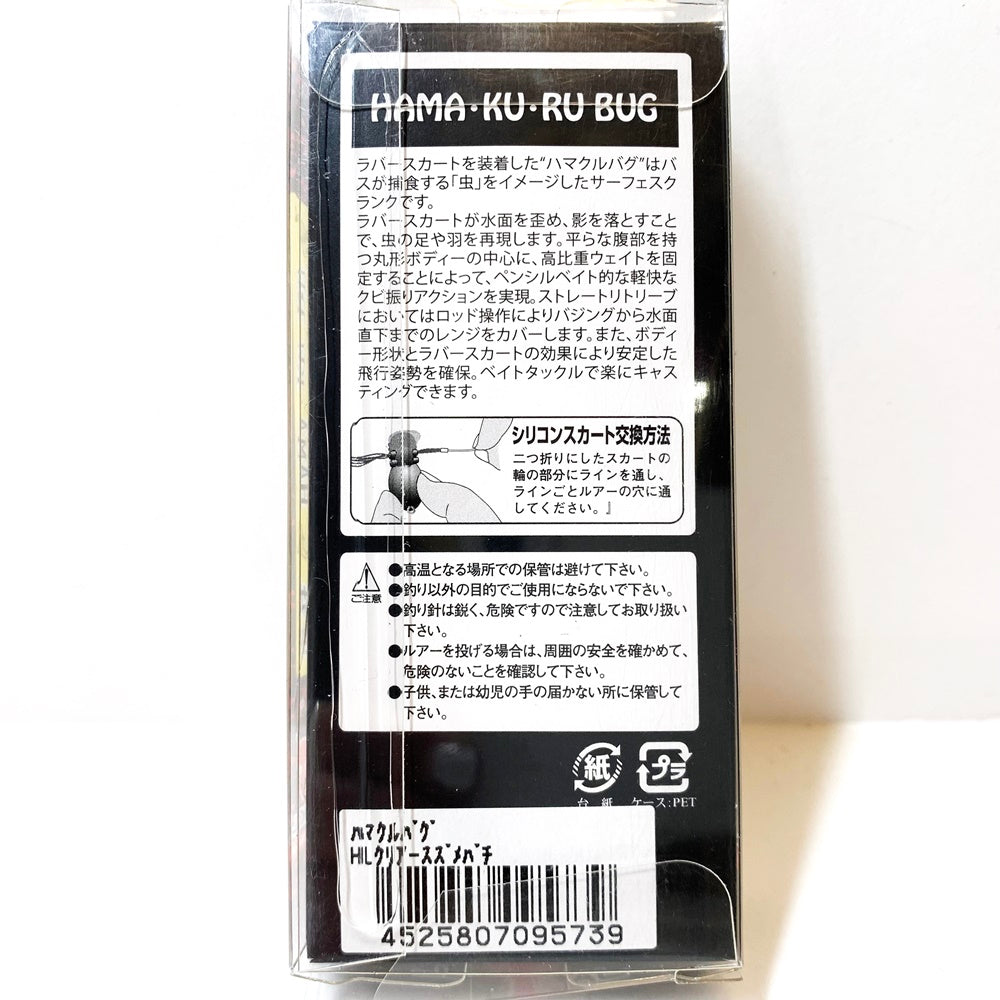 【フィッシング/釣り/釣具/ルアー】JACKALL | ジャッカル ハマクルバグ　濱狂　 HLクリアースズメバチ【加古川店】