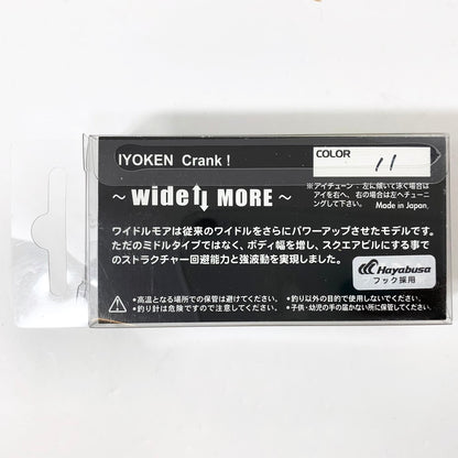 【フィッシング/釣り/釣具/ルアー】 イヨケンクランク　テンフィートアンダー ワラミーワイドルモア【加古川店】