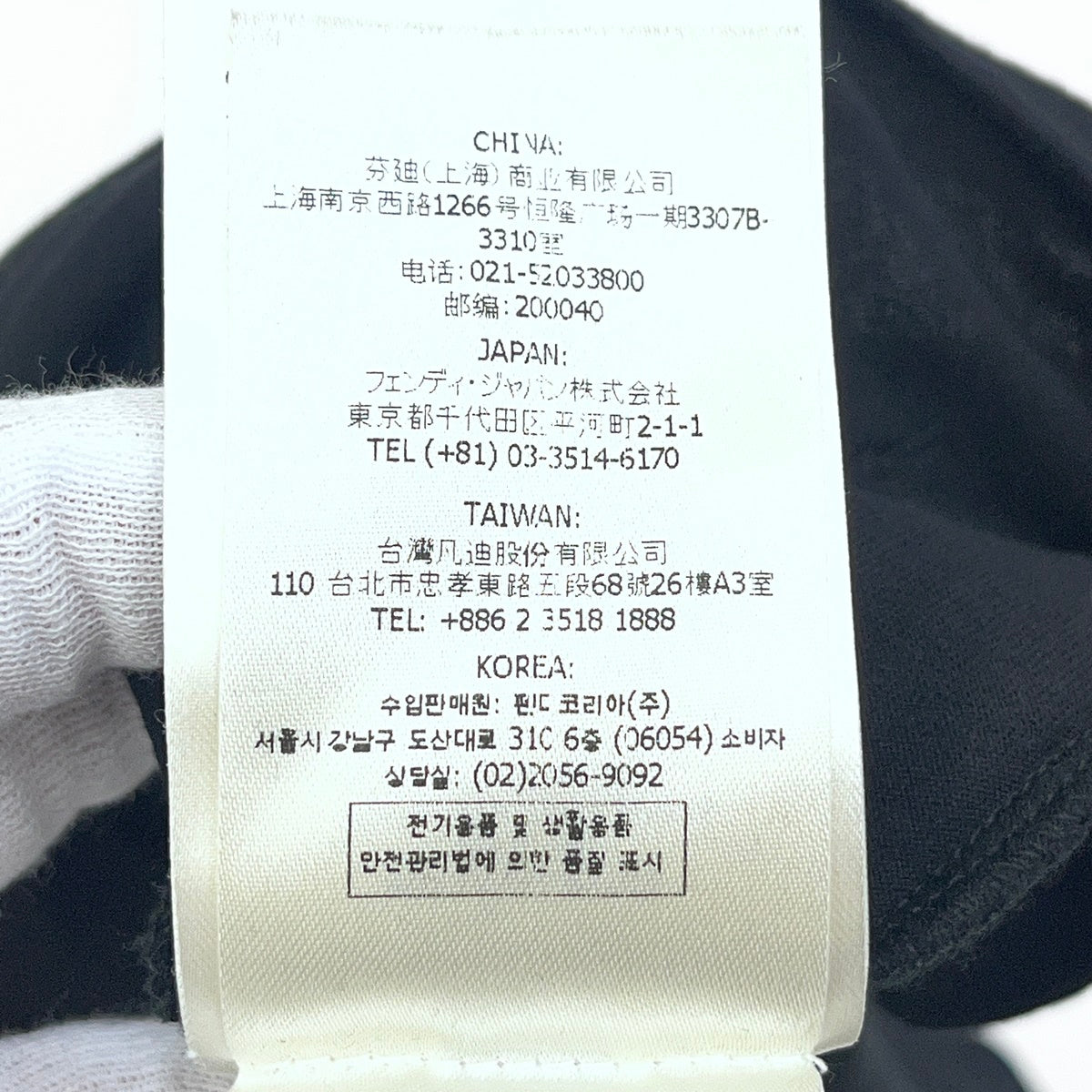 FENDI | フェンディ FF Logo Embroidered Tee 半袖Ｔシャツ ブラック サイズ：L【加古川店】