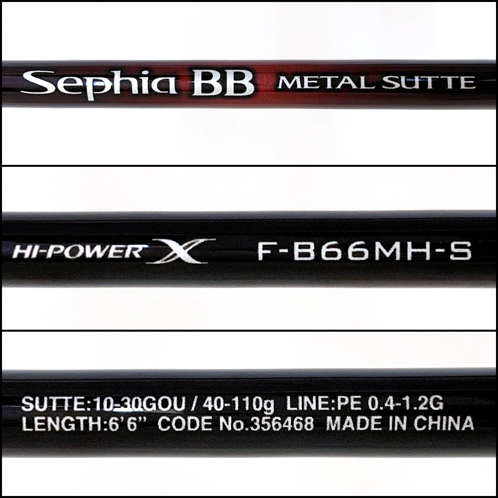 【釣り/つり/釣具/ロッド】SHIMANO | シマノ 23セフィアBBメタルスッテ F-B66MH-S【加古川店】