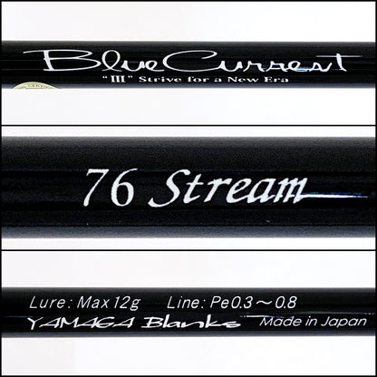 【釣り/つり/釣具/ロッド】YAMAGA Blanks | ヤマガブランクス ブルーカレントⅢ 76ストリーム【加古川店】
