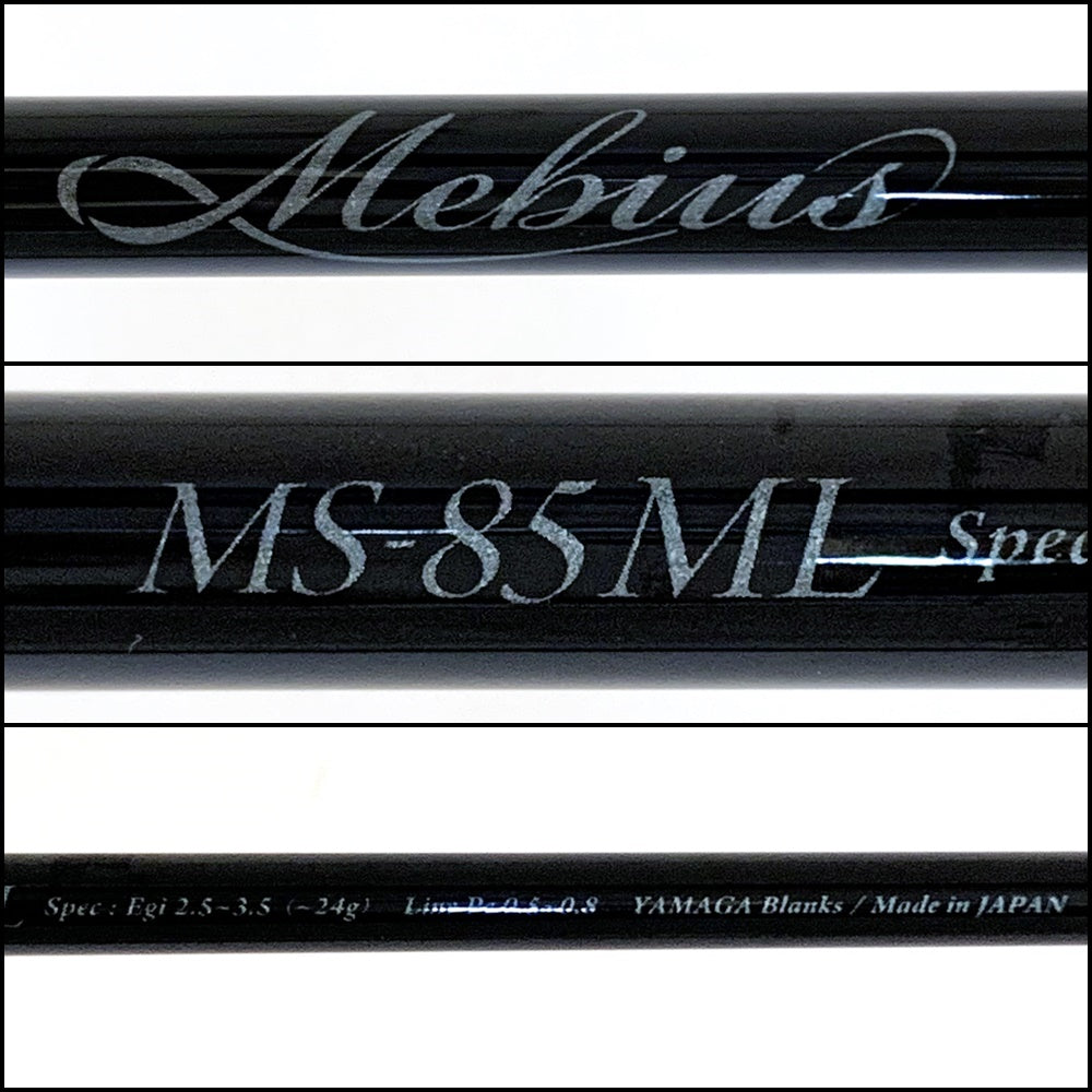 【釣り/つり/釣具/ロッド】YAMAGA Blanks | ヤマガブランクス メビウス MS-85ML【加古川店】