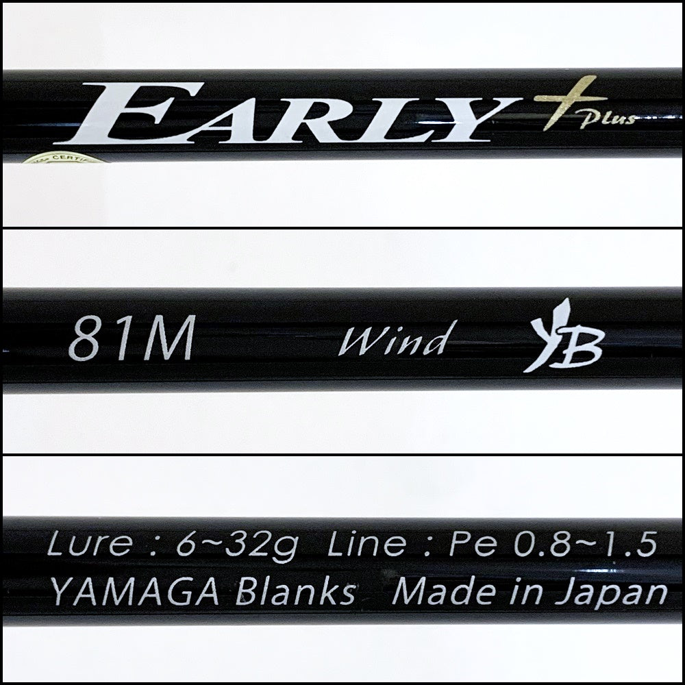 【釣り/つり/釣具/ロッド】YAMAGA Blanks | ヤマガブランクス アーリープラス 81M【加古川店】