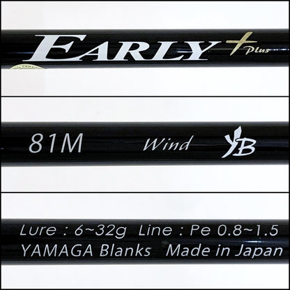 【釣り/つり/釣具/ロッド】YAMAGA Blanks | ヤマガブランクス アーリープラス 81M【加古川店】