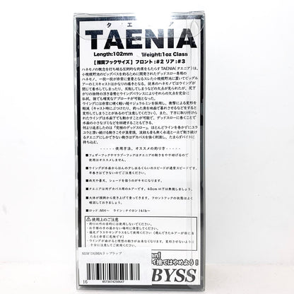 【フィッシング/釣り/釣具/ルアー】ABYSS | アビス NEW TAENIA リップラップ タエニア【加古川店】