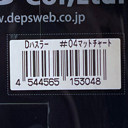 【フィッシング/釣り/釣具/ルアー】Deps | デプス ダイレクトハスラー マットチャート【加古川店】