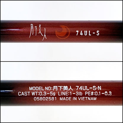 【釣り/つり/釣具/ロッド】Daiwa | ダイワ 月下美人 74UL-S・N【加古川店】