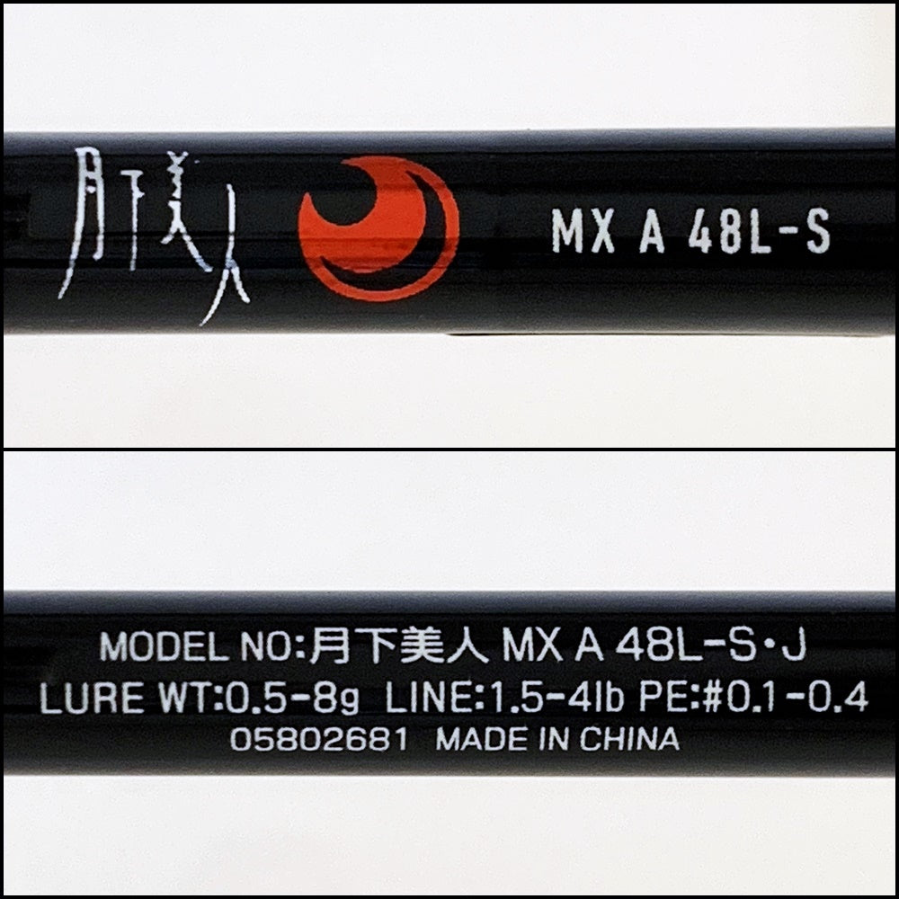【釣り/つり/釣具/ロッド】Daiwa | ダイワ 月下美人MXアジング 48L-S・J【加古川店】