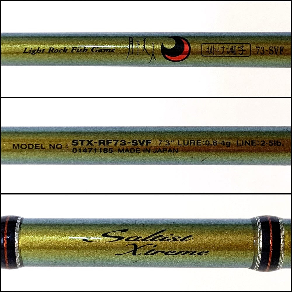 【釣り/つり/釣具/ロッド】Daiwa | ダイワ ソルティスト　月下美人 STX-RF73-SVF【加古川店】
