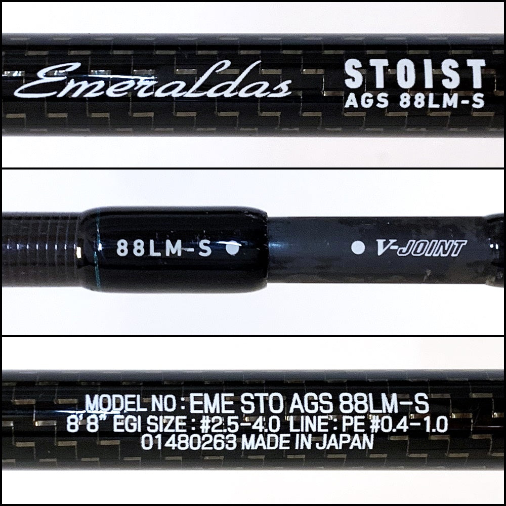 【釣り/つり/釣具/ロッド】Daiwa | ダイワ エメラルダスストイストAGS 88LM-S【加古川店】