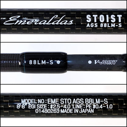 【釣り/つり/釣具/ロッド】Daiwa | ダイワ エメラルダスストイストAGS 88LM-S【加古川店】