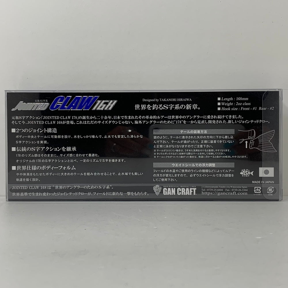 【フィッシング/釣り/釣具/ルアー】GAN CRAFT | ガンクラフト ジョインテッドクロー168 ジョイクロ　邪龍【加古川店】