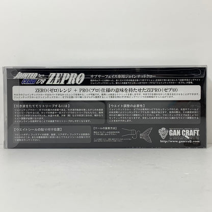【フィッシング/釣り/釣具/ルアー】GAN CRAFT | ガンクラフト ジョインテッドクロー178 ゼプロ 三ツ星鮎【加古川店】