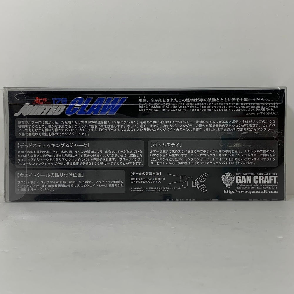 【フィッシング/釣り/釣具/ルアー】GAN CRAFT | ガンクラフト ジョインテッドクロー178 コピックキャンバス 　ジョイクロ【加古川店】