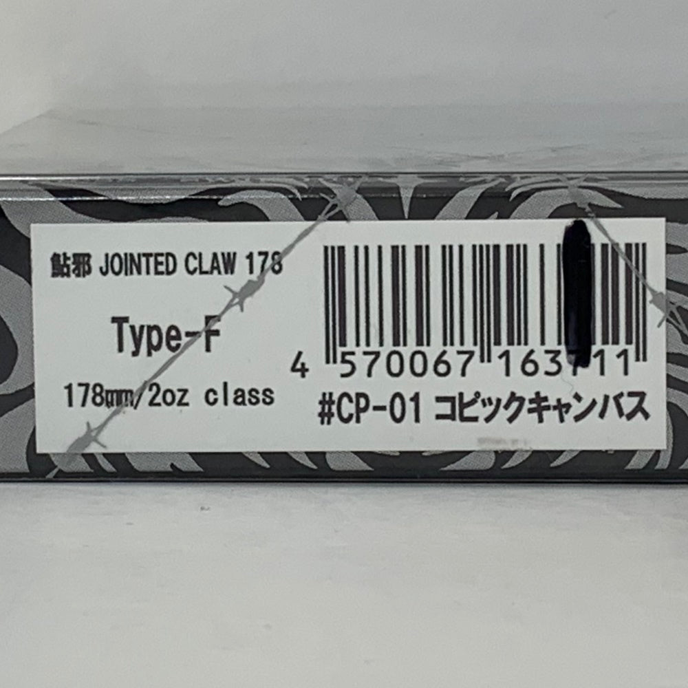 【フィッシング/釣り/釣具/ルアー】GAN CRAFT | ガンクラフト ジョインテッドクロー178 コピックキャンバス 　ジョイクロ【加古川店】