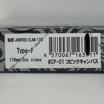 【フィッシング/釣り/釣具/ルアー】GAN CRAFT | ガンクラフト ジョインテッドクロー178 コピックキャンバス 　ジョイクロ【加古川店】