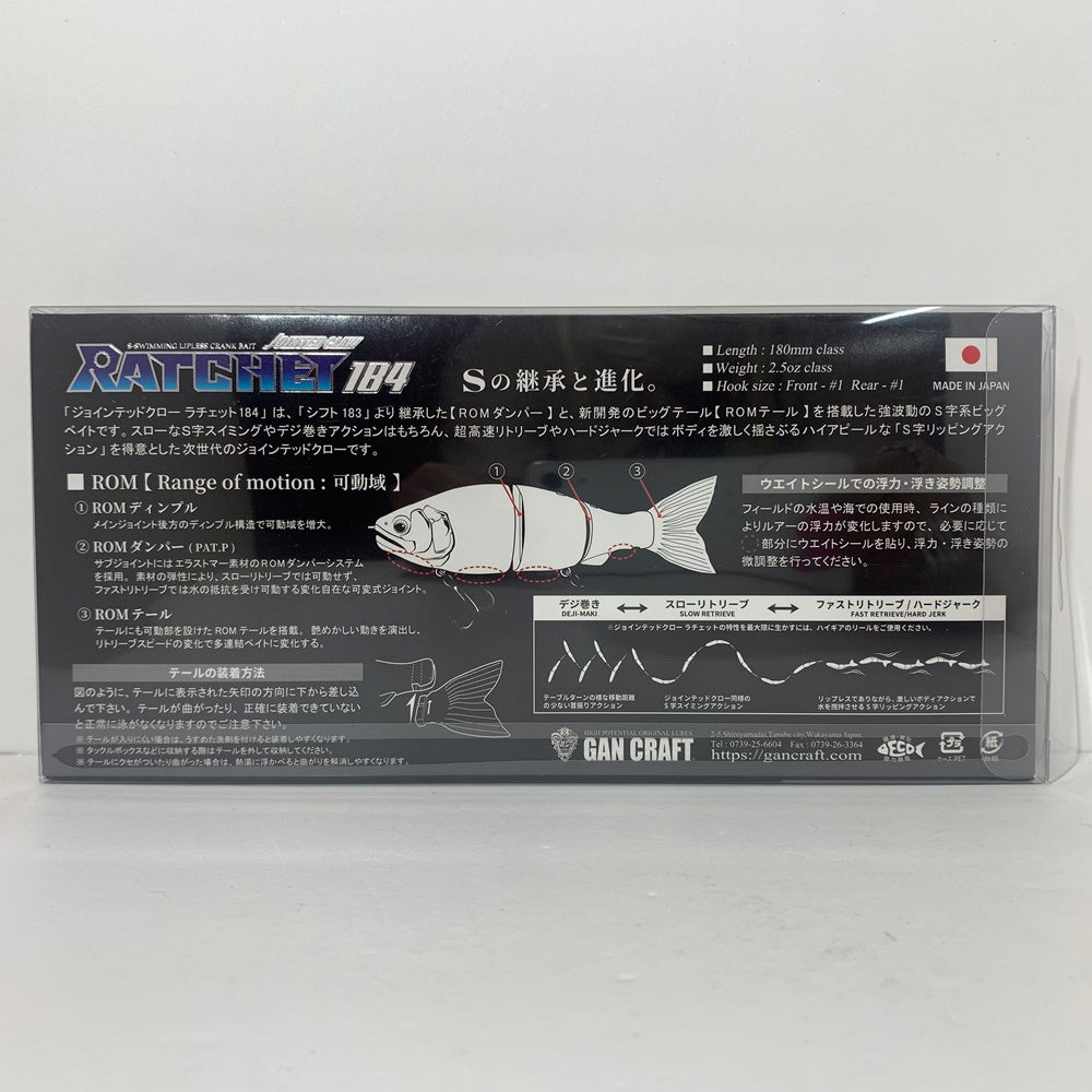 【フィッシング/釣り/釣具/ルアー】GAN CRAFT | ガンクラフト ジョインテッドクローラチェット184 おすずチャートタイガーボーンSP【加古川店】