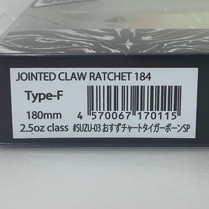 【フィッシング/釣り/釣具/ルアー】GAN CRAFT | ガンクラフト ジョインテッドクローラチェット184 おすずチャートタイガーボーンSP【加古川店】