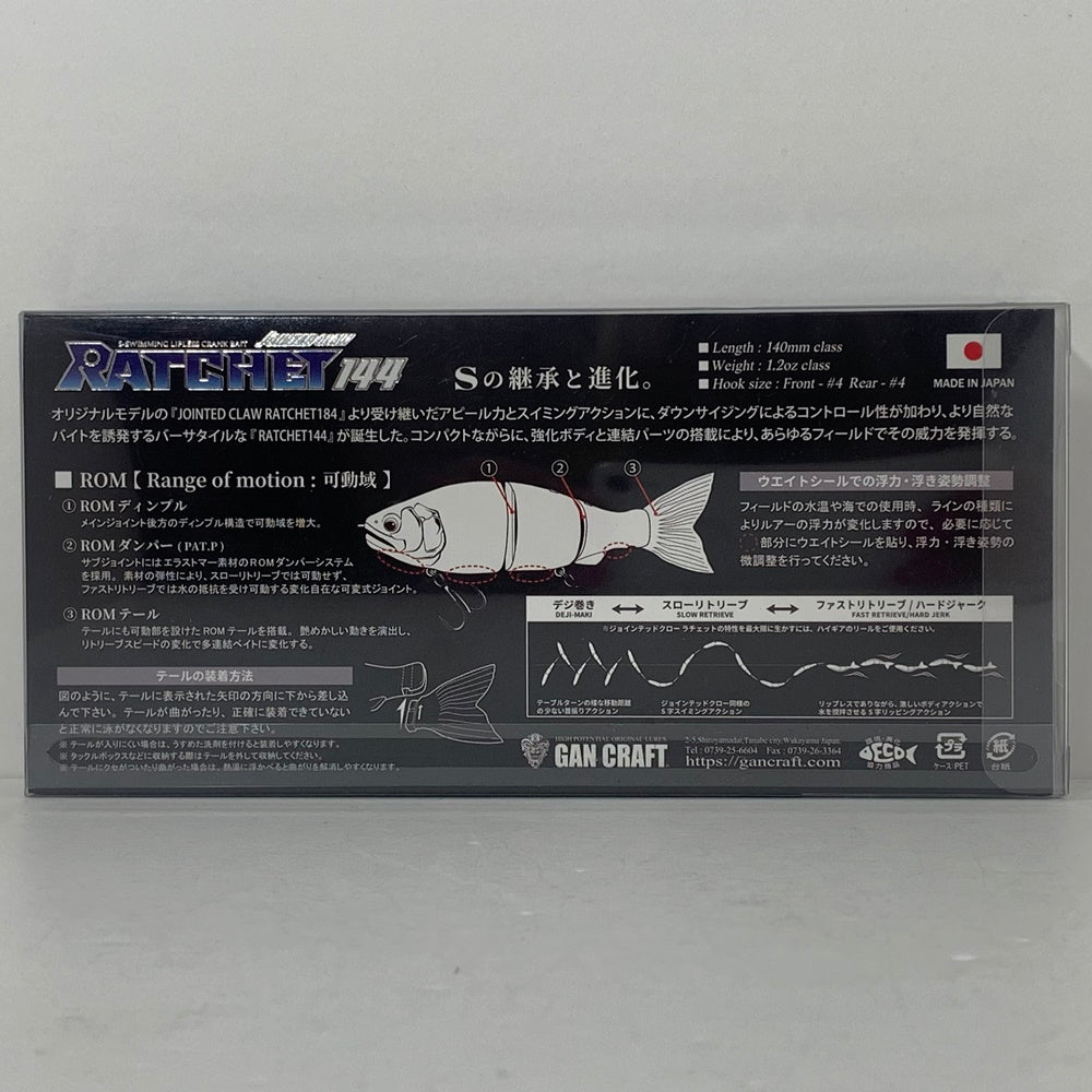 【フィッシング/釣り/釣具/ルアー】GAN CRAFT | ガンクラフト ジョインテッドクローラチェット144 ベリアルGMピンクラージマウスバス【加古川店】