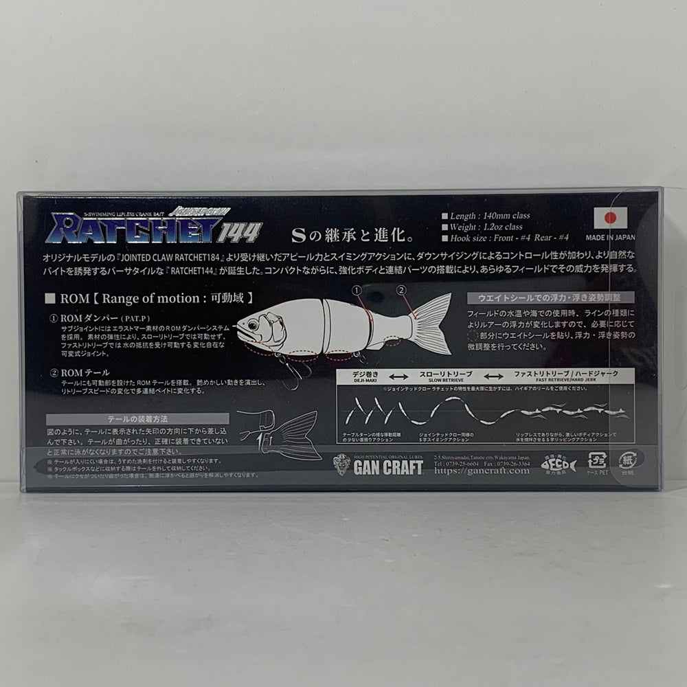 【フィッシング/釣り/釣具/ルアー】GAN CRAFT | ガンクラフト ジョインテッドクローラチェット144 白牙【加古川店】
