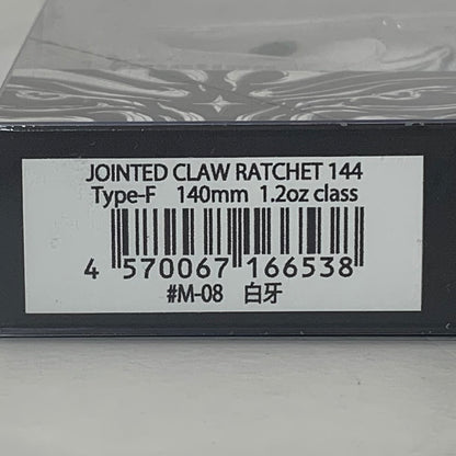 【フィッシング/釣り/釣具/ルアー】GAN CRAFT | ガンクラフト ジョインテッドクローラチェット144 白牙【加古川店】