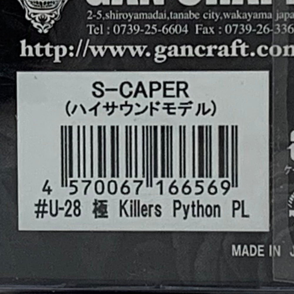 【フィッシング/釣り/釣具/ルアー】GAN CRAFT | ガンクラフト エスケイパー 極キラーズパイソンPL【加古川店】