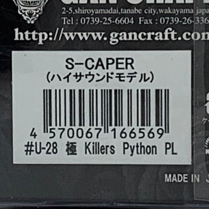 【フィッシング/釣り/釣具/ルアー】GAN CRAFT | ガンクラフト エスケイパー 極キラーズパイソンPL【加古川店】