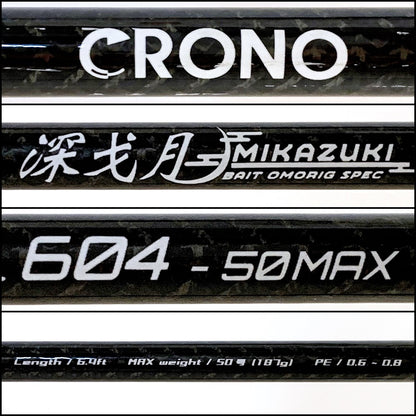 【釣り/つり/釣具/ロッド】Kanji | カンジ 深戈月 604　50MAX【加古川店】