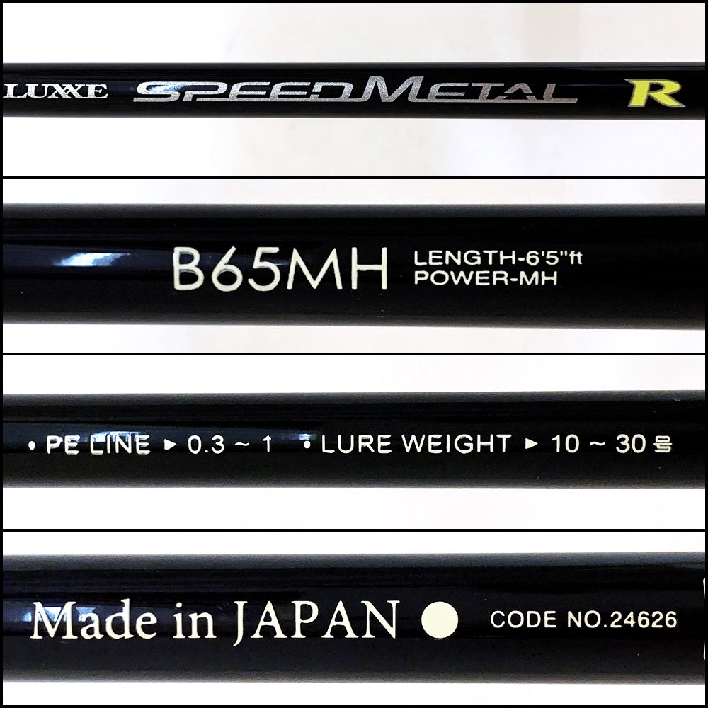 【釣り/つり/釣具/ロッド】Gamakatsu | がまかつ ラグゼスピードメタルR B65MH【加古川店】