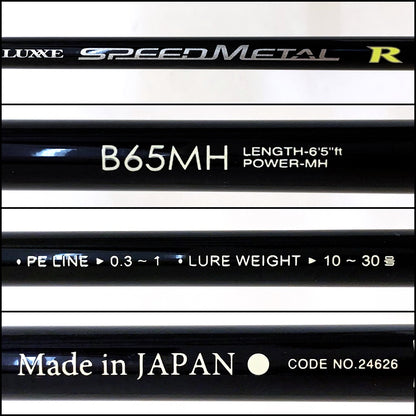 【釣り/つり/釣具/ロッド】Gamakatsu | がまかつ ラグゼスピードメタルR B65MH【加古川店】
