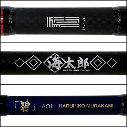 【釣り/つり/釣具/ロッド】 | イッセイ海太郎 碧 IUS-77XLS-LV2【加古川店】