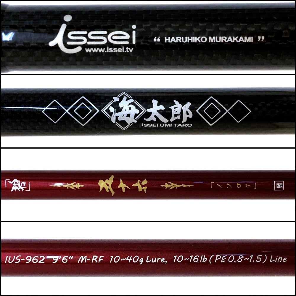 【釣り/つり/釣具/ロッド】 | イッセイ海太郎 碧五十六 IUS-962M-RF【加古川店】
