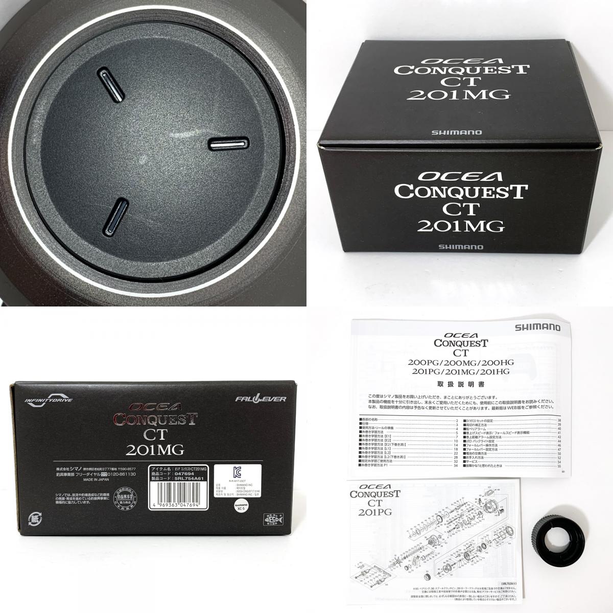 【フィッシング/釣り/釣具/リール】 【ベイトリール/左ハンドル】SHIMANO | シマノ 25オシアコンクエストCT 201MG【加古川店】