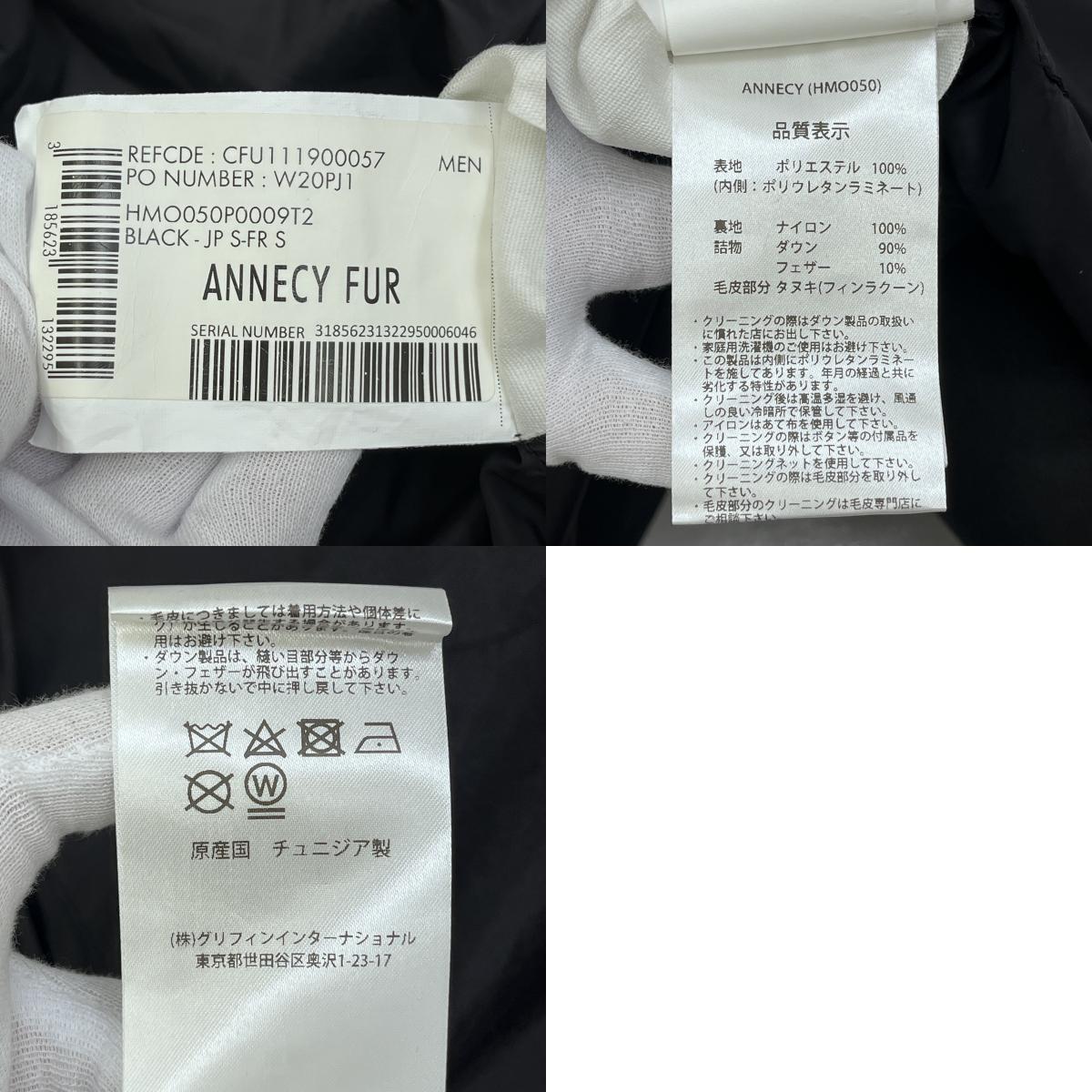 Pyrenex | ピレネックス ?ANNECY FUR ダウンジャケット W20PJ1 ブラック サイズ：S【加古川店】