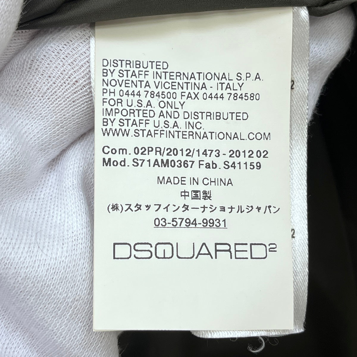 DSQUARED2 | ディースクエアード FAR DOWN JACKET 12AW ダウンジャケット S71AM0367 カーキ サイズ：50【加古川店】