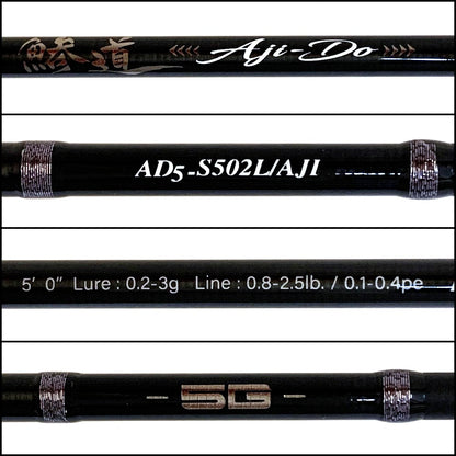 【釣り/つり/釣具/ロッド】Major Craft | メジャークラフト 鰺道5G AD5-S502L/AJI【加古川店】
