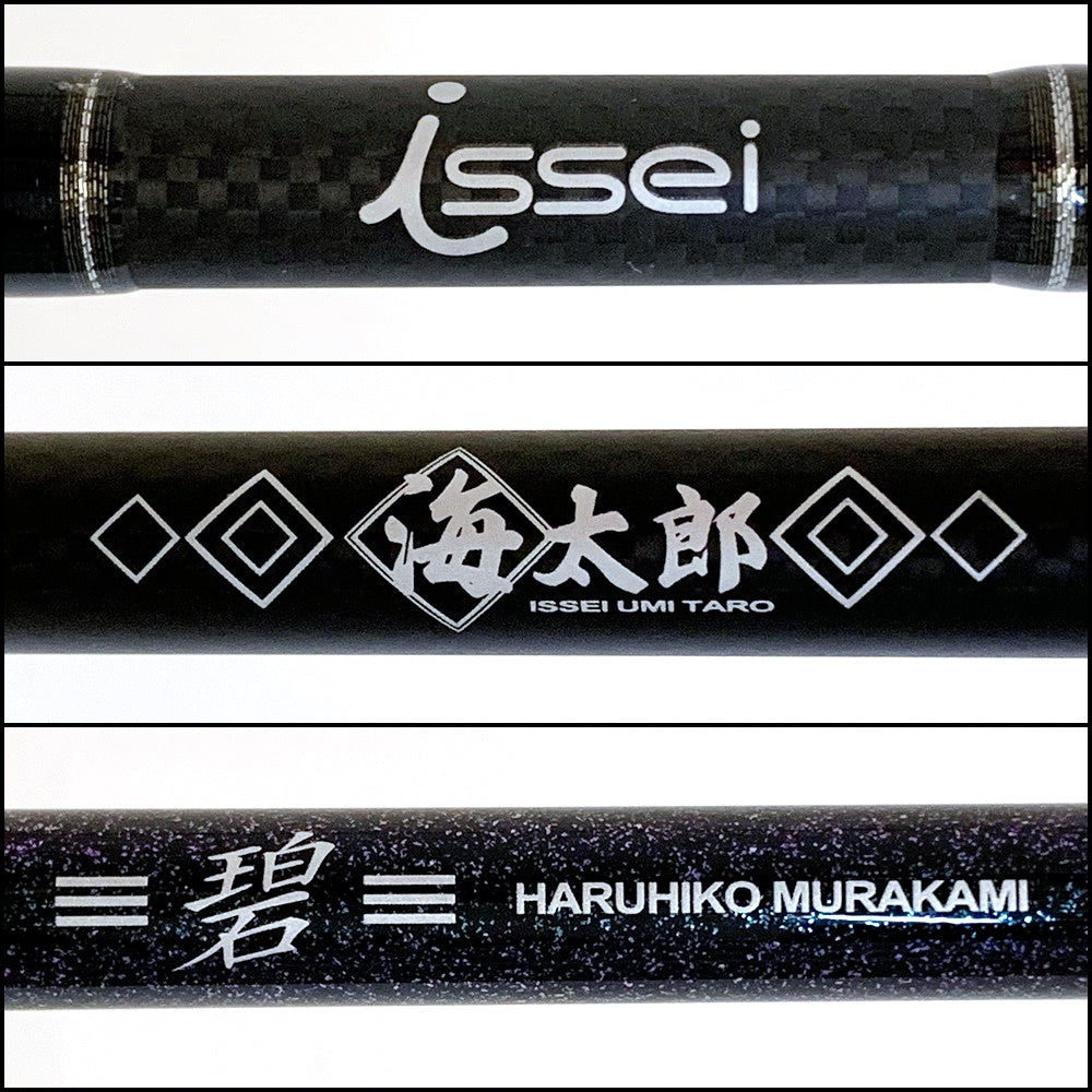 【釣り/つり/釣具/ロッド】 | イッセイ海太郎 碧 IUS-78L【加古川店】