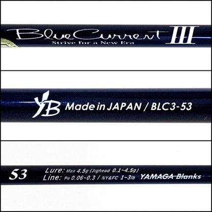 【釣り/つり/釣具/ロッド】YAMAGA Blanks | ヤマガブランクス ブルーカレントⅢ 53【加古川店】