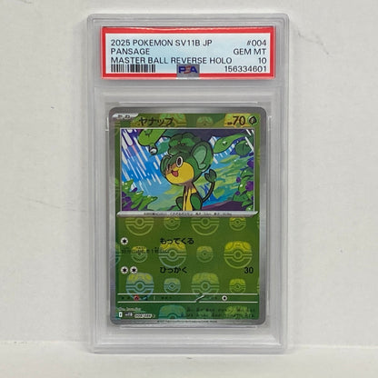 PSA10 ヤナップ C 004/086 マスターボールserial:156334601【加古川店】