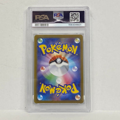 PSA10 ヤナップ C 004/086 マスターボールserial:156334601【加古川店】