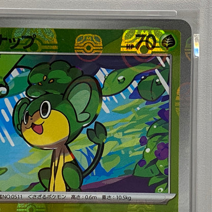 PSA10 ヤナップ C 004/086 マスターボールserial:156334601【加古川店】