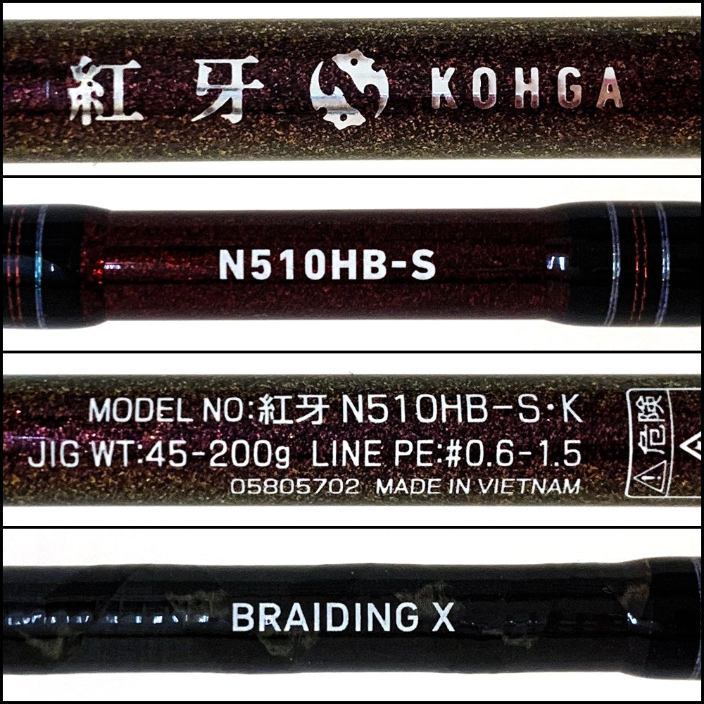 【釣り/つり/釣具/ロッド】Daiwa | ダイワ 紅牙 N510HB-S・K【加古川店】