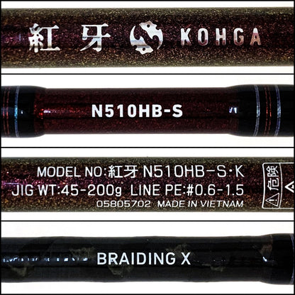 【釣り/つり/釣具/ロッド】Daiwa | ダイワ 紅牙 N510HB-S・K【加古川店】