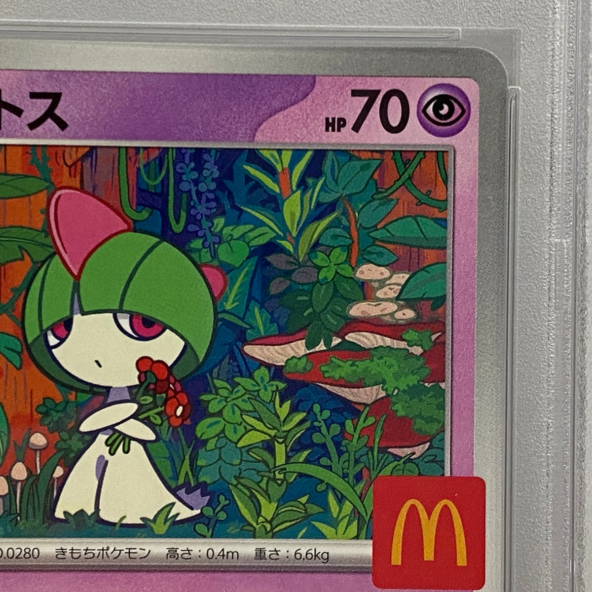 PSA10 ラルトス プロモ 021/M-Pserial:136452426【加古川店】