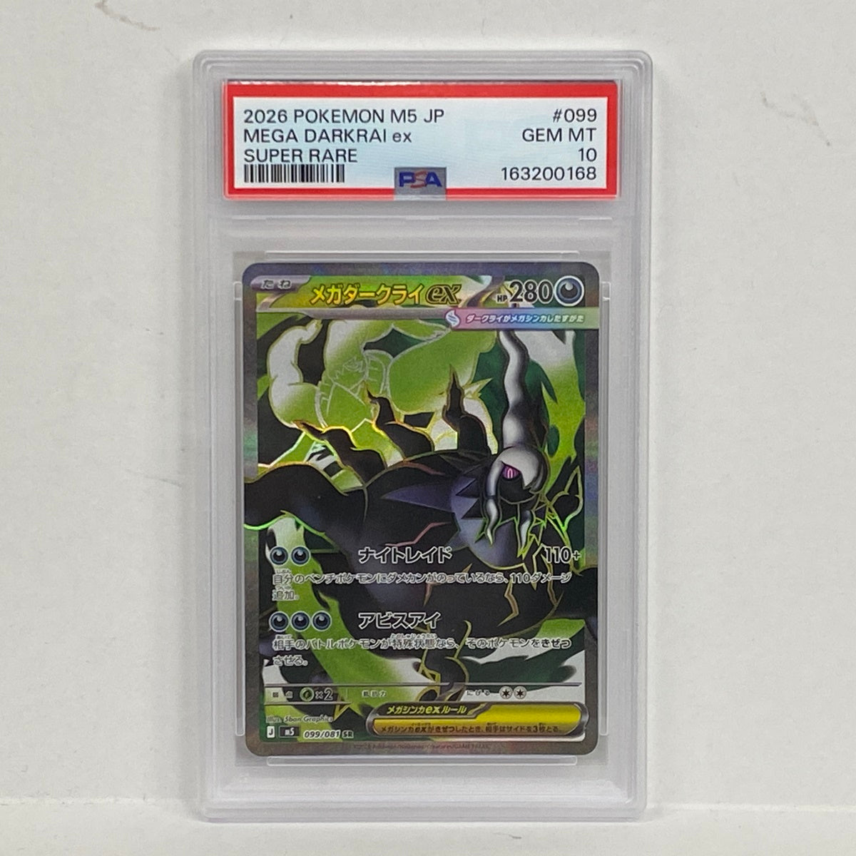 PSA10 メガダークライex SR 099/081serial:163200168【加古川店】